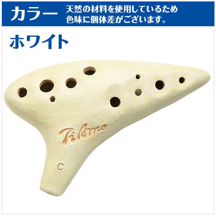 オカリナ 初心者セット (教則本付属 4点) ティアーモ スタンダード
