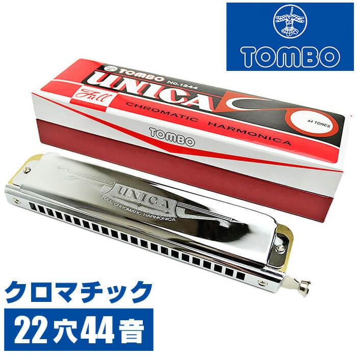 TOMBO（楽器） ハーモニカ トンボ No.1244 C トンボユニカ 22穴