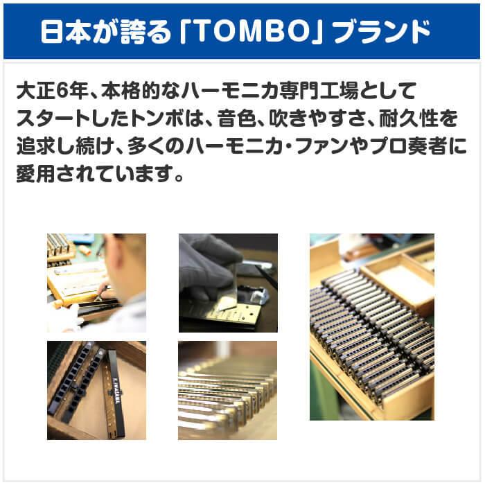 ハーモニカ トンボ No.1521 D 特製トンボバンド 21穴 (Tombo Band