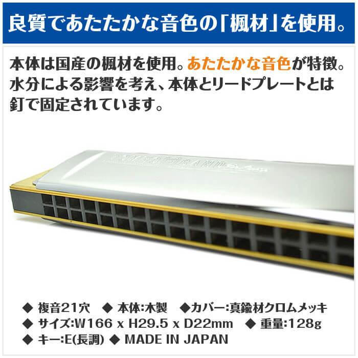 TOMBO（トンボ） ハーモニカ No.1521 E 特製トンボバンド 21穴 (Tombo