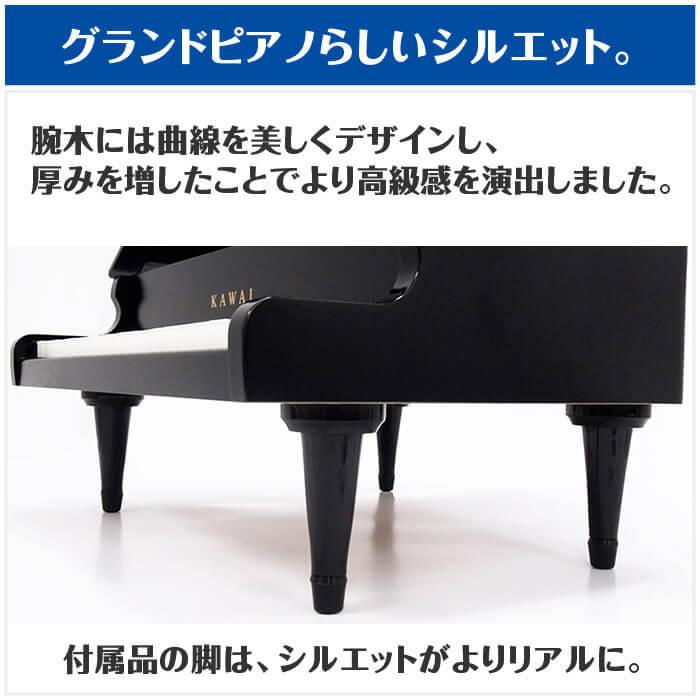 KAWAI カワイ ミニピアノ 1141 グランドピアノ (子供用 ミニ鍵盤 KAWAI カワイ ミニピアノ 1141 グランドピアノ (子供用 ミニ鍵盤