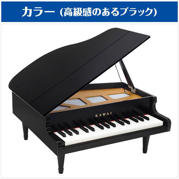 KAWAI カワイ ミニピアノ 1141 グランドピアノ (子供用 ミニ鍵盤 KAWAI カワイ ミニピアノ 1141 グランドピアノ (子供用 ミニ鍵盤