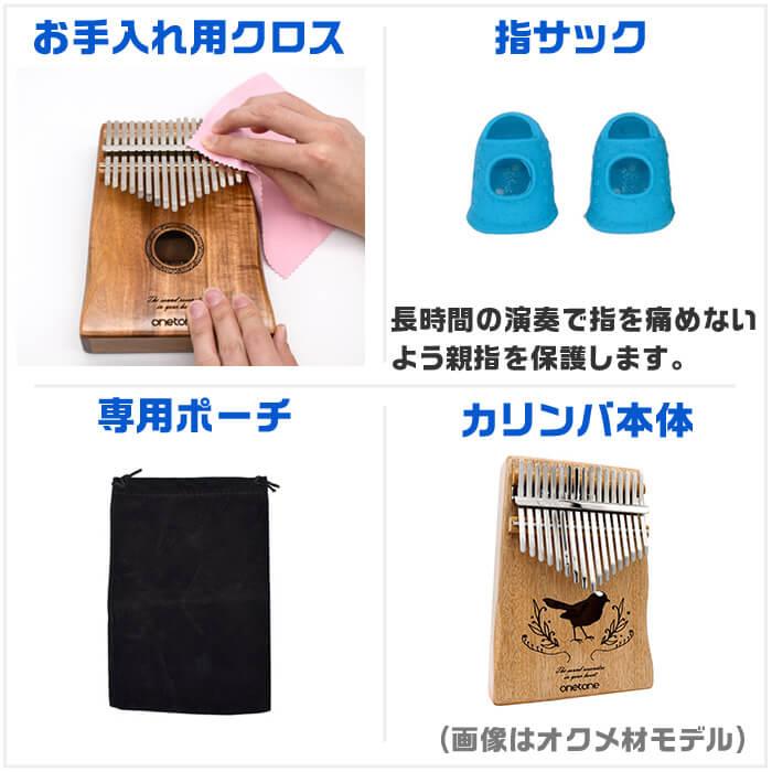 カリンバ 初心者セット サンリオ コラボ ハローキティ ONE TONE OTKL 