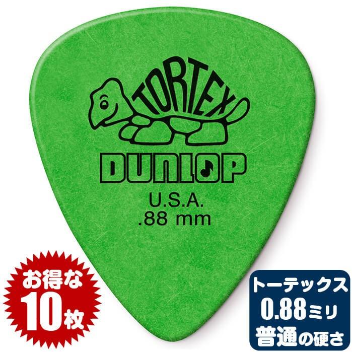 Jim Dunlop（ジムダンロップ） ピック (ギター ピック ベース ピック