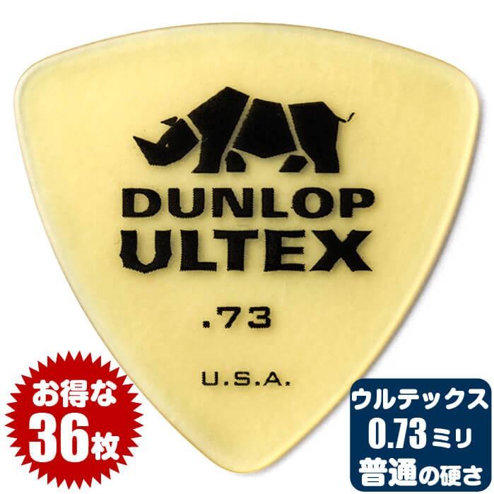Jim Dunlop（ジムダンロップ） ピック (ギター ピック ベース ピック