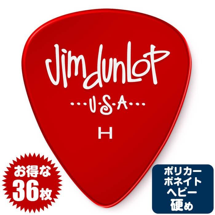 Jim Dunlop（ジムダンロップ） ピック (ギター ピック ベース ピック