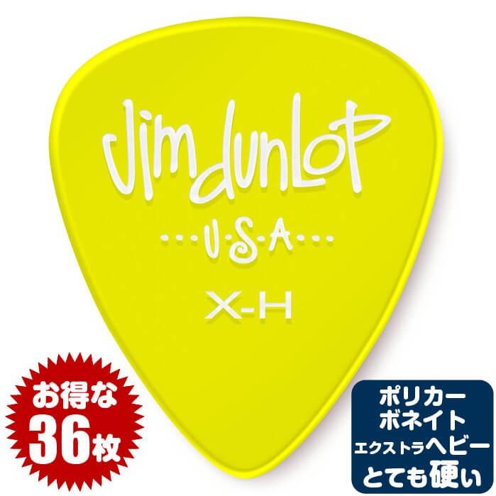 緑黄色社会　ピック Jim Dunlop（ジムダンロップ） ピック (ギター ピック ベース ピック