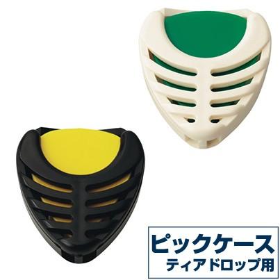 ピックケース ピックボーイ ピック型スライド式 PickBoy PickCase PK