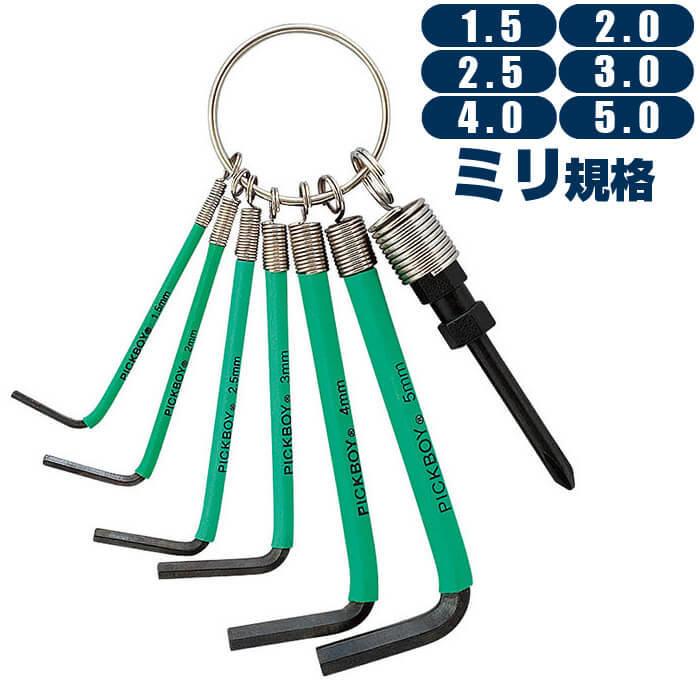 レンチ 六角レンチ セット (ピックボーイ ミリ サイズ ギター ベース