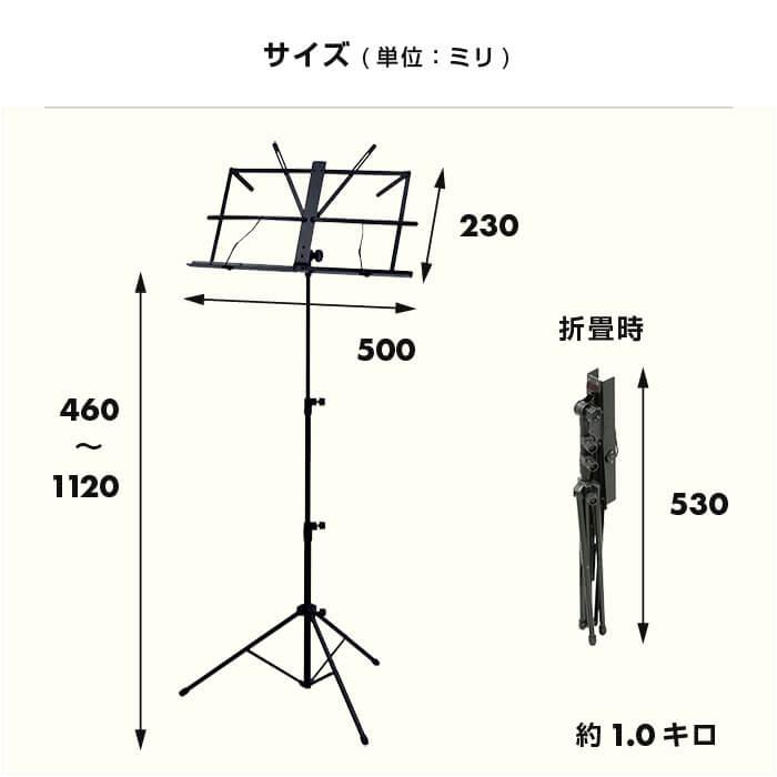 譜面台 KIKUTANI MS-30 キクタニ 折りたたみ 譜面立て 10台 販売