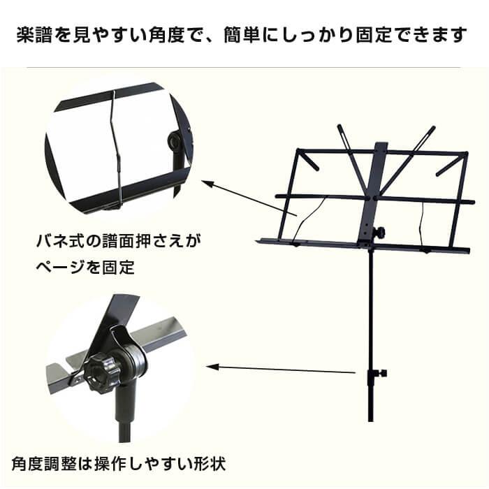 譜面台 KIKUTANI MS-30 キクタニ 折りたたみ 譜面立て 10台 販売