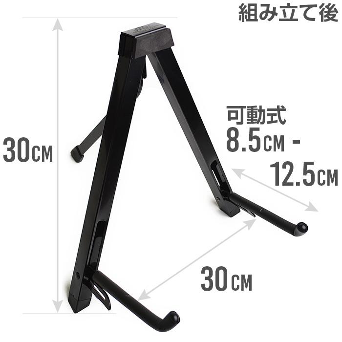 ギタースタンド 折りたたみ コンパクト ギター スタンド KC GS150B 