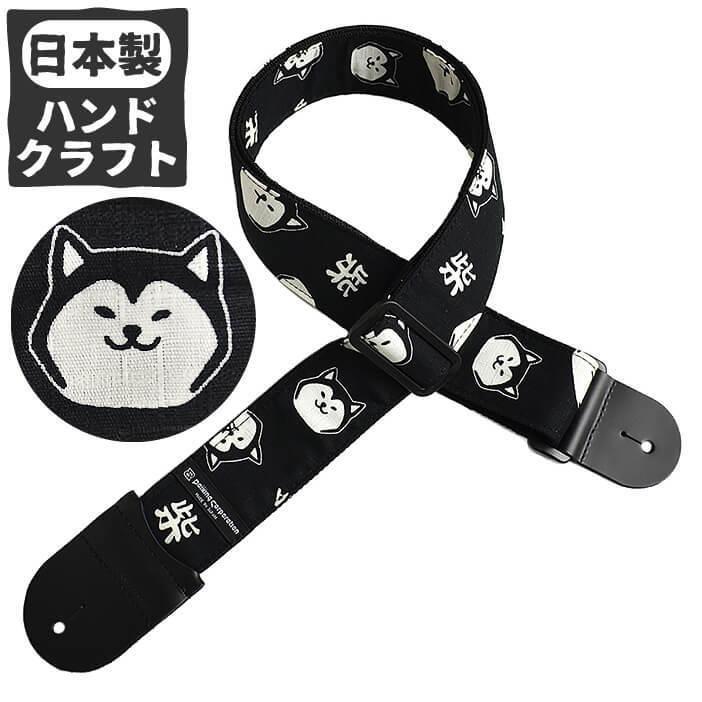 ギター ストラップ (エレキ アコースティックギター ベース) Daiking Shiba-Face-BK2 ダイキング 柴犬 ブラック 黒  :stp-shiba-face-bk2:ジャイブミュージック - 通販 - Yahoo!ショッピング