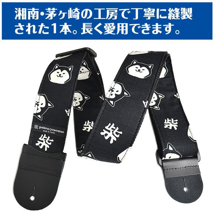 ギター ストラップ (エレキ アコースティックギター ベース) Daiking