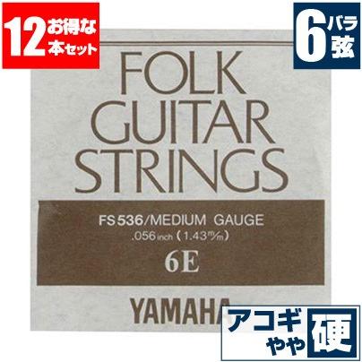 YAMAHA（ヤマハ） アコースティックギター 弦 ( YAMAHA ギター弦