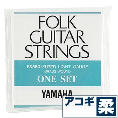 YAMAHA（ヤマハ） アコースティックギター 弦 ( YAMAHA ギター弦