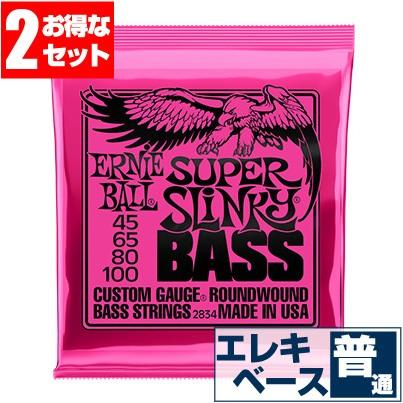 ERNIE BALL - 電気ギター軍事基地 弦 アーニーどんぶり鉢 2834 Super Slinky Bass (045-100) (2仕かける売りわたす) Ernie Ball スーパースリンキー 軍事基地
