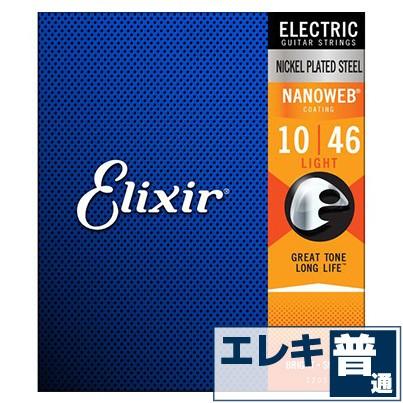 エレキギター 弦 エリクサー ( Elixir コーティング弦 ギター弦) 12052