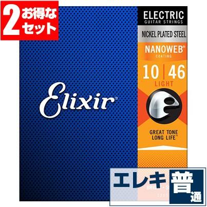 エレキギター 弦 エリクサー ( Elixir コーティング弦 ギター弦) 12052