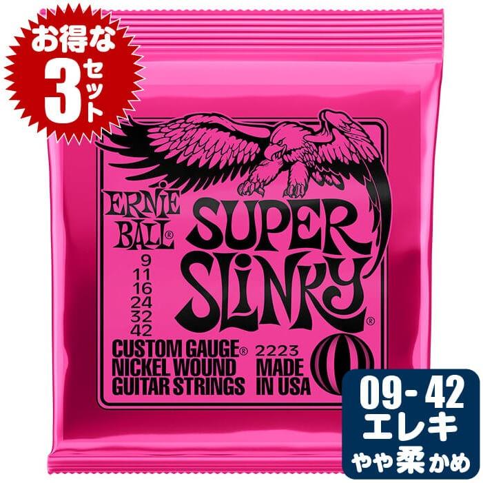 ERNIE BALL エレキギター 弦 アーニーボール 2223 Super Slinky