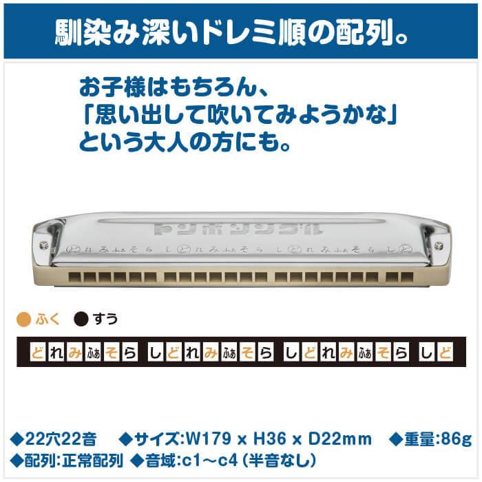 TOMBO(楽器) ハーモニカ トンボ No.1222 トンボ・シングル22穴 TOMBO(楽器) ハーモニカ トンボ No.1222 トンボ・シングル22穴