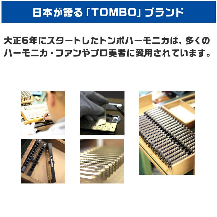 TOMBO（トンボ） ハーモニカ No.3121 G# トンボバンド 21穴 (TOMBO