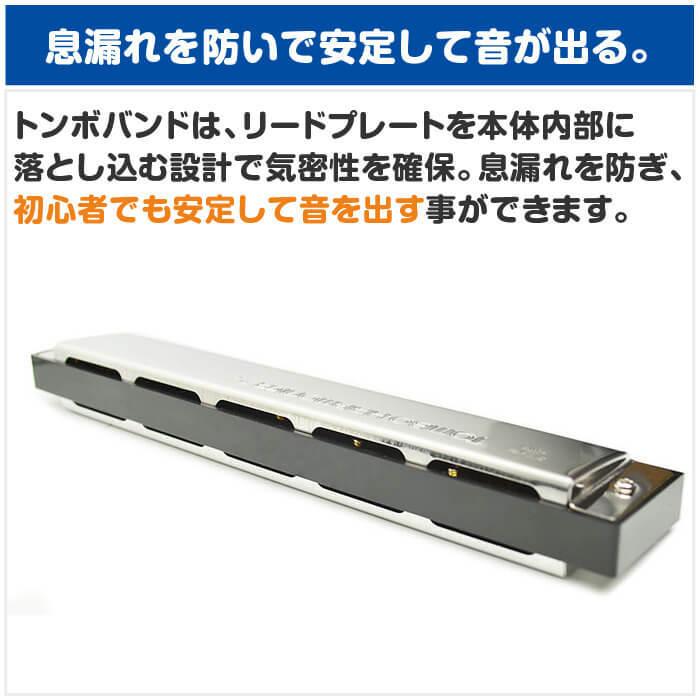 TOMBO（トンボ） ハーモニカ No.3124 C# トンボバンド 24穴 (TOMBO