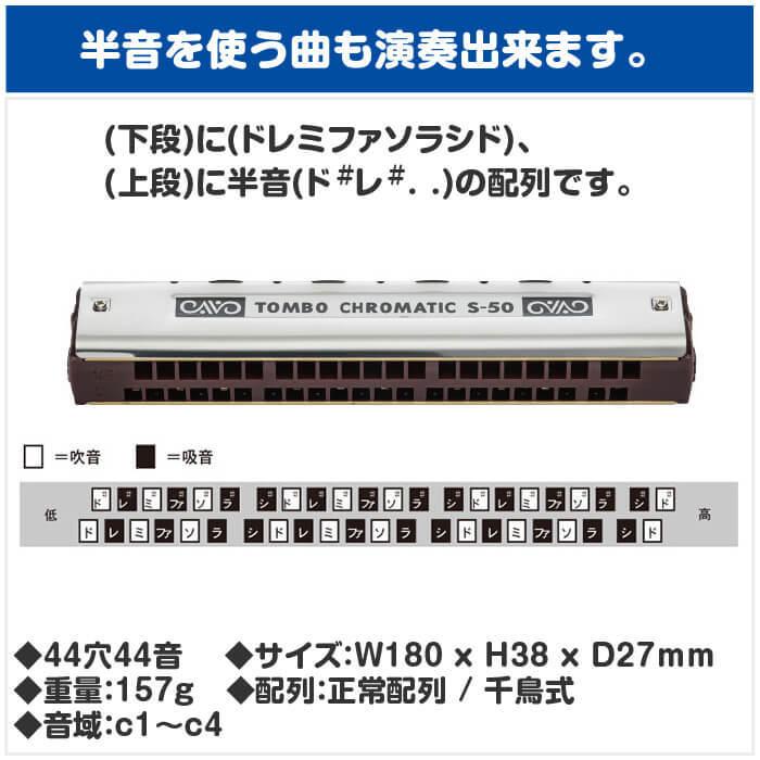 TOMBO(楽器) ハーモニカ トンボ No.S-50 トンボ・シングル TOMBO(楽器) ハーモニカ トンボ No.S-50 トンボ・シングル