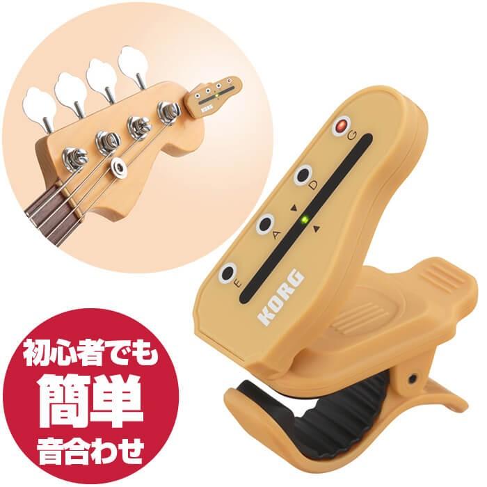 チューナー コルグ クリップチューナー KORG HT-B1 (ベースチューナー) Bass Headtune :tu-ht-b1:ジャイブミュージック - 通販 - Yahoo!ショッピング チューナー コルグ クリップチューナー KORG HT-B1 (ベースチューナー) Bass Headtune :tu-ht-b1:ジャイブミュージック - 通販 - Yahoo!ショッピング