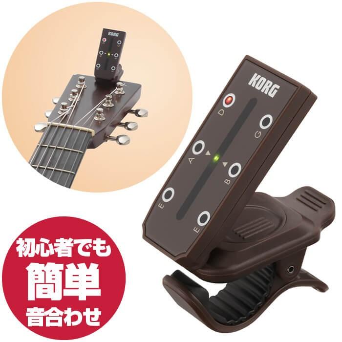 チューナー コルグ クリップチューナー Korg Ht G2 ギターチューナー Guitar Headtune Tu Ht G2 ジャイブミュージック 通販 Yahoo ショッピング
