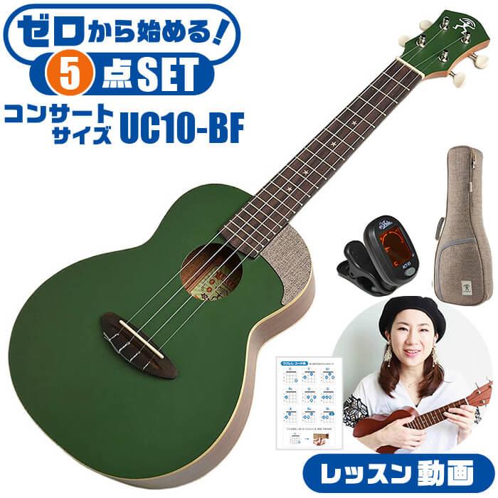 ウクレレ 初心者セット コンサートサイズ aNueNue aNN-UC10 BF 
