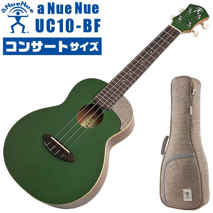ウクレレ コンサートサイズ aNueNue aNN-UC10 BF アヌエヌエ ブラック  