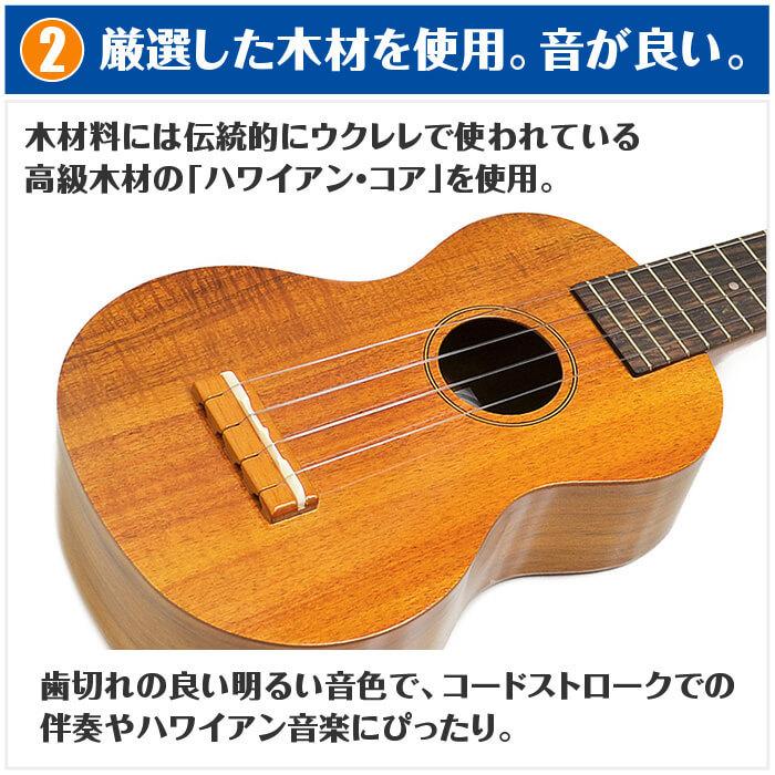 ウクレレ フェイマス FS-5G ハワイアンコア材 (Famous ソプラノサイズ 