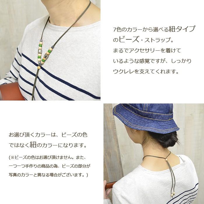 Famous ウクレレ ストラップ NO1500 ビーズ : ジャイブミュージック