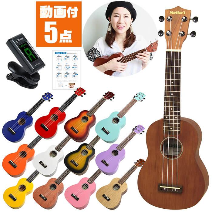 ウクレレ 初心者 セット (安心 5点) SOPRANO 小さな ソプラノサイズ 入門セット : uk100g-ct : ジャイブミュージック -  通販 - Yahoo!ショッピング