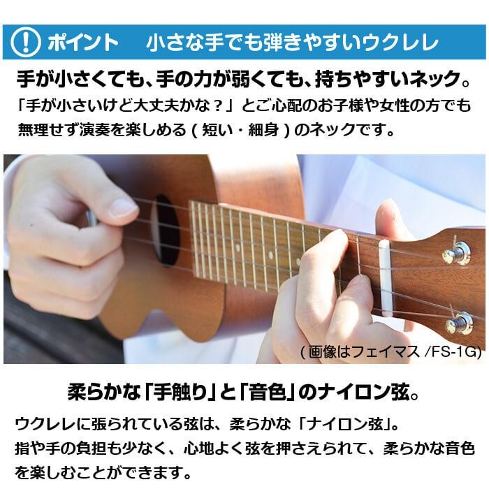 ウクレレ    初心者  ウクレレ入門セ 楽天市場】ウクレレ 初心者 セット 入門 2点～8点 SOPRANO