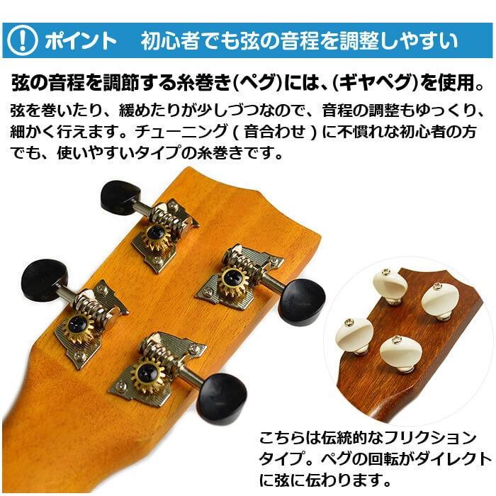 ウクレレ 初心者セット アラモアナ UK160G ソプラノ マホガニー 入門