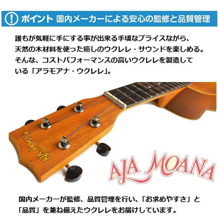 ウクレレ 初心者セット アラモアナ UK160G ソプラノ マホガニー 入門
