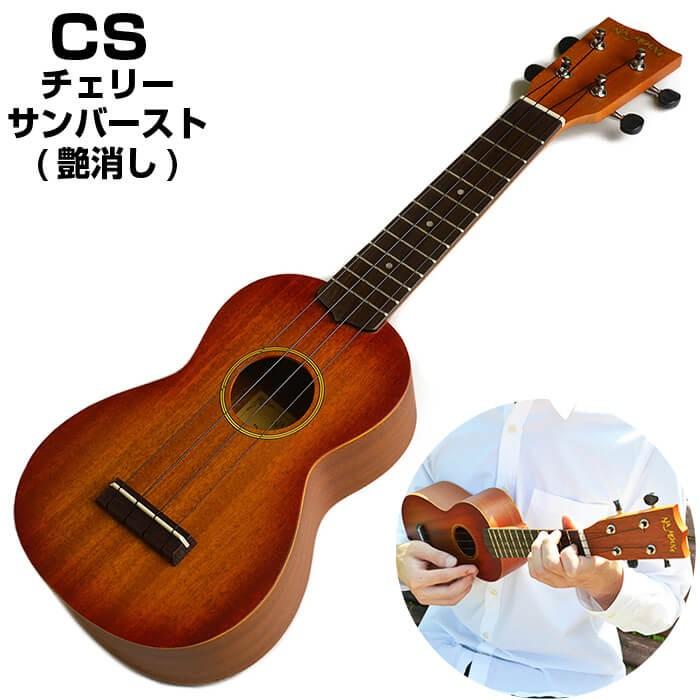 AlaMoana アラモアナ ギアペグ式 ソプラノウクレレ マホガニー UK-260G/MH (ソフトケース付き) w17b8b5 Amazon.co.jp: AlaMoana アラモアナ ギアペグ式 ソプラノウクレレ