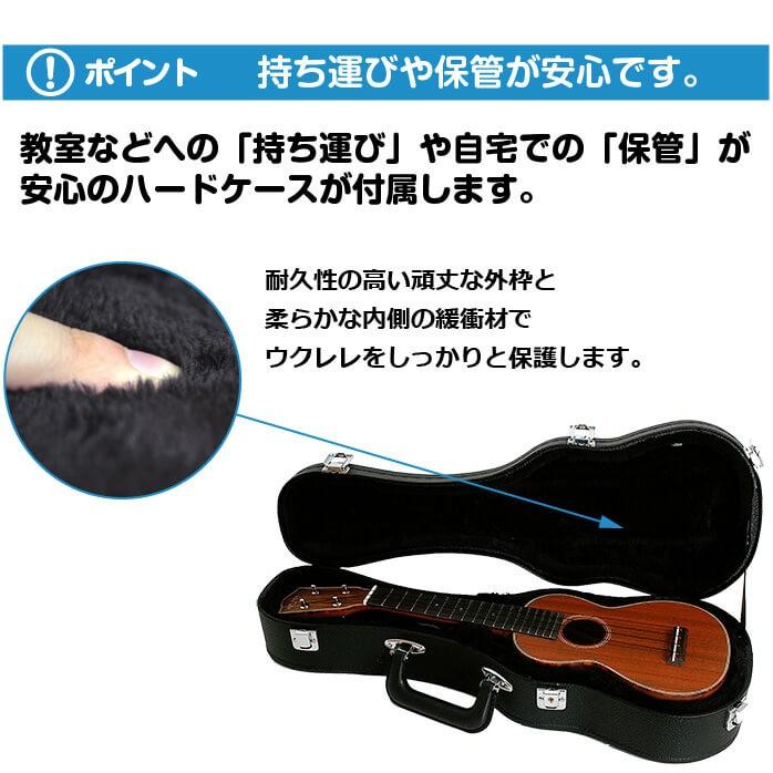 ウクレレ 初心者セット アラモアナ UK160G ソプラノ マホガニー 入門