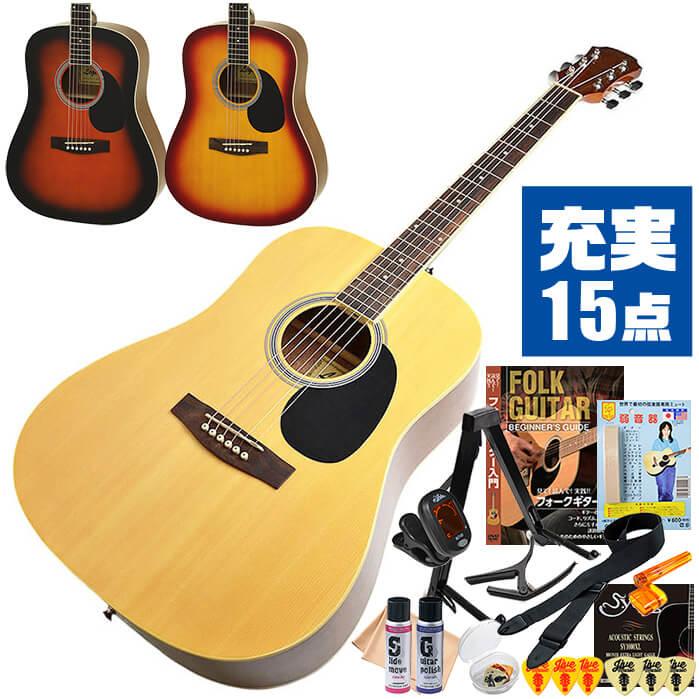 アコースティックギター 初心者セット アコギ 16点 Dread 大きなボディ ギター 初心者 入門 セット Wg1 Vs 14set ジャイブミュージック 通販 Yahoo ショッピング