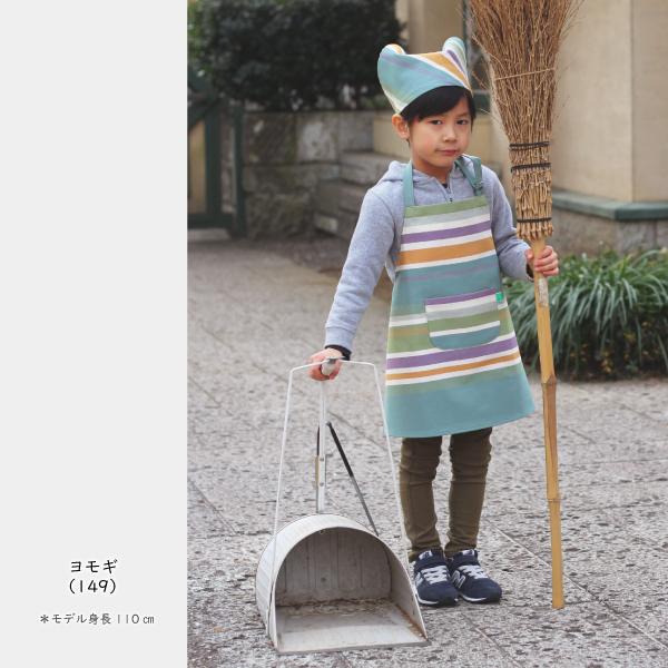 子どもエプロン三角巾セット】 : 自由学園生活工芸研究所 - 通販