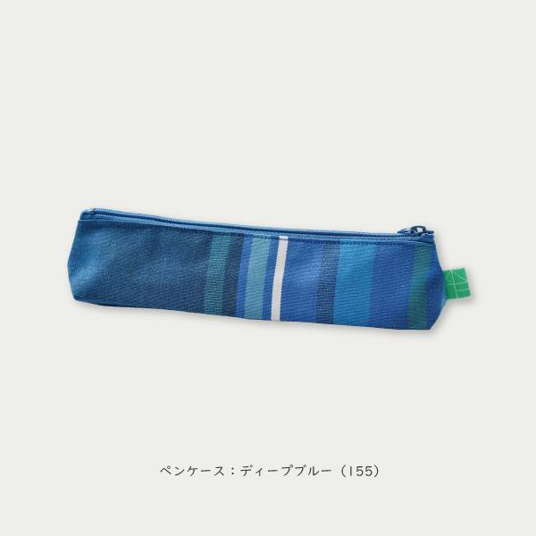 ペンケース】プラネテ 帆布 ストライプ 日本製 : 自由学園生活工芸研究