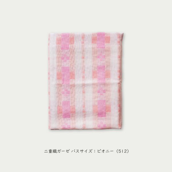 二重織ガーゼ】バスサイズ : 自由学園生活工芸研究所 - 通販 - Yahoo
