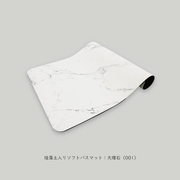 珪藻土入りソフトバスマット : 自由学園生活工芸研究所 - 通販 - Yahoo