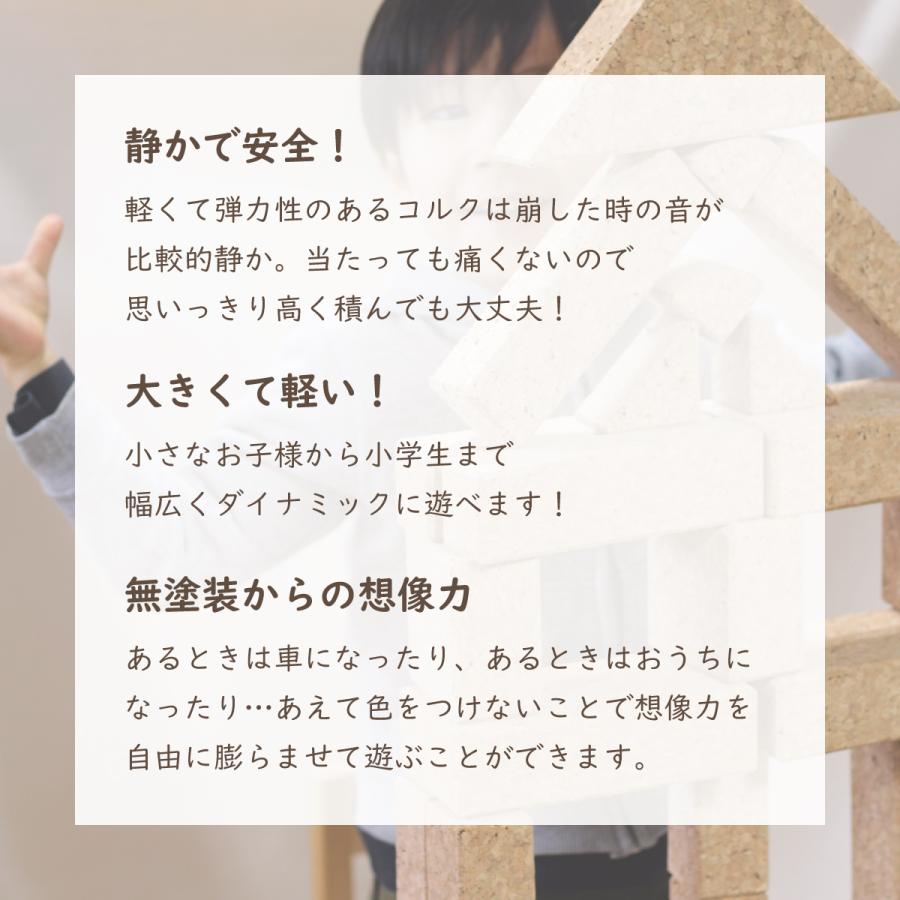 コルクつみき20ピース】公式直営店 オリジナルラッピング : 自由学園