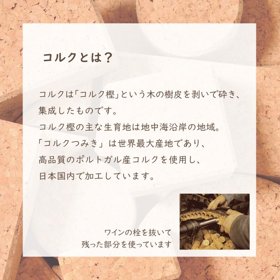 コルクつみき20ピース】公式直営店 オリジナルラッピング : 自由学園