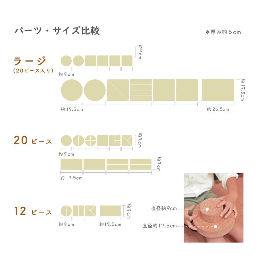 コルクつみき20ピース】公式直営店 オリジナルラッピング : 自由学園