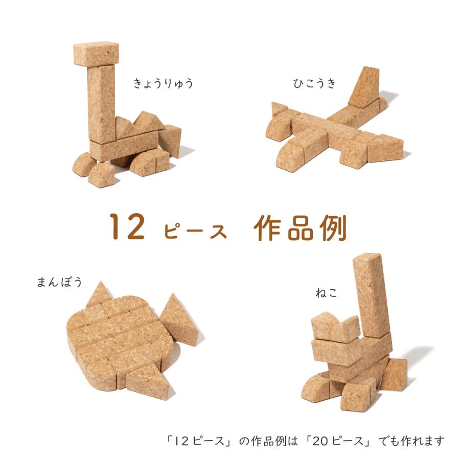 コルクつみき12ピース】公式直営店 オリジナルラッピング : 自由学園