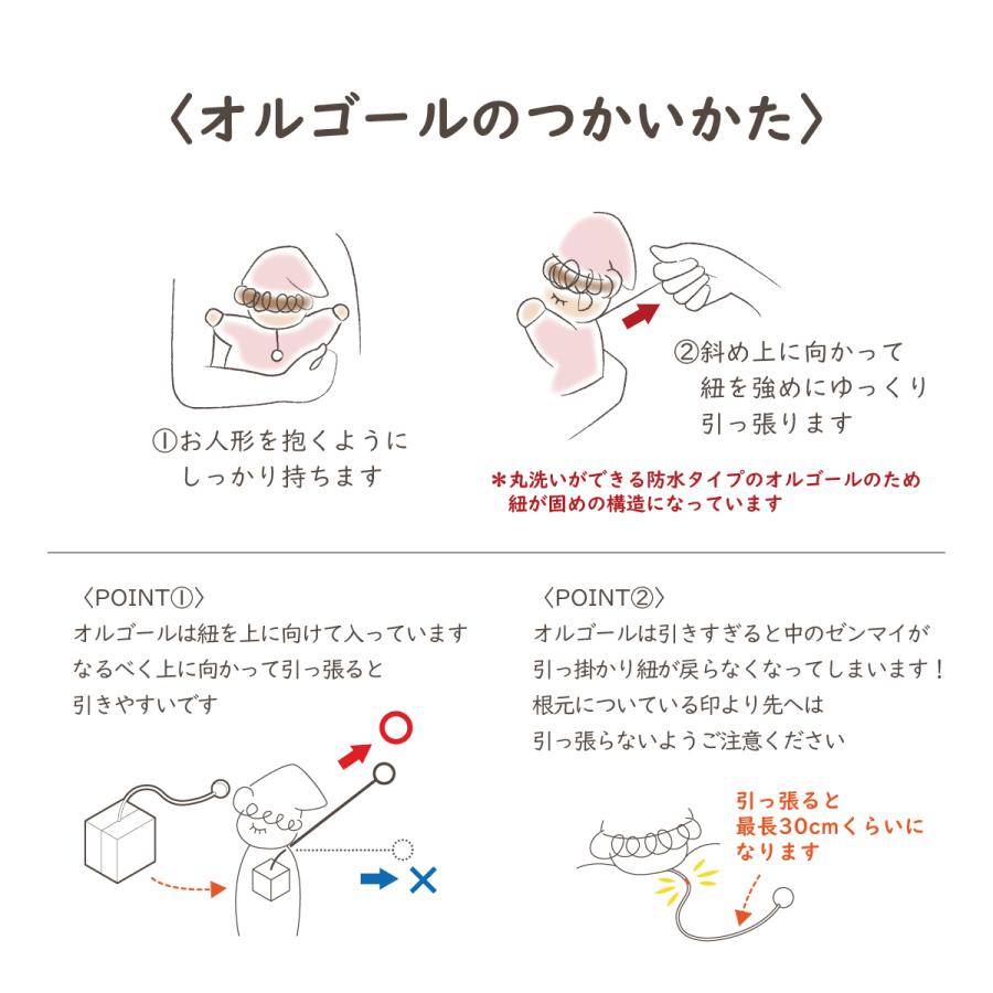 オルゴールねむり人形】ブラームスの子守唄 防水 洗濯OK 日本製 グッド